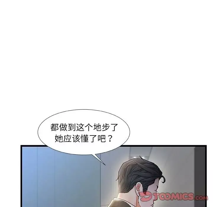 故鄉的那些女人第28話