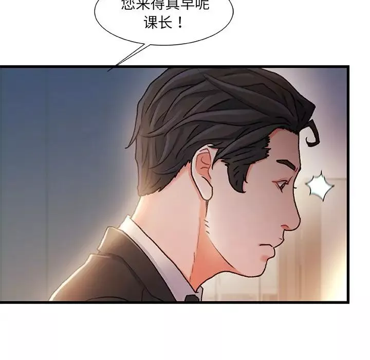 故鄉的那些女人第28話