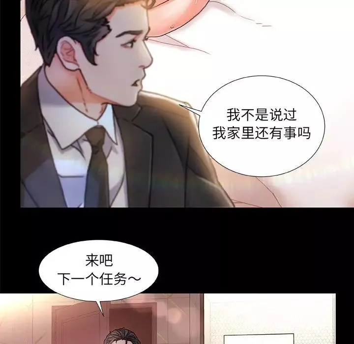 故鄉的那些女人第28話
