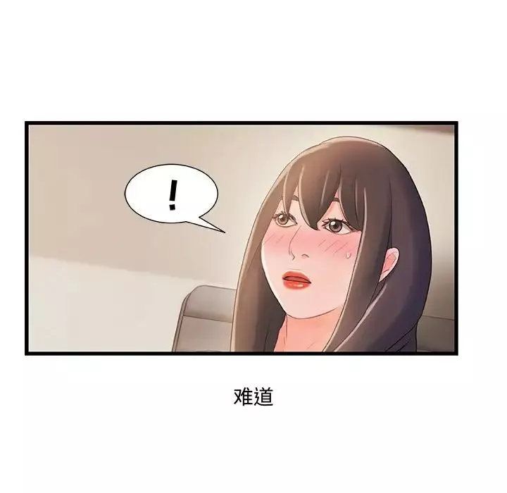 故鄉的那些女人第28話
