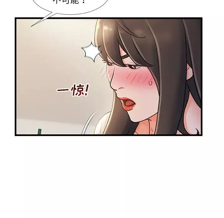 故鄉的那些女人第28話
