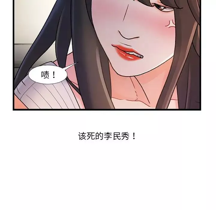 故鄉的那些女人第28話