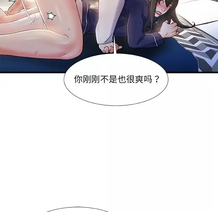 故鄉的那些女人第28話