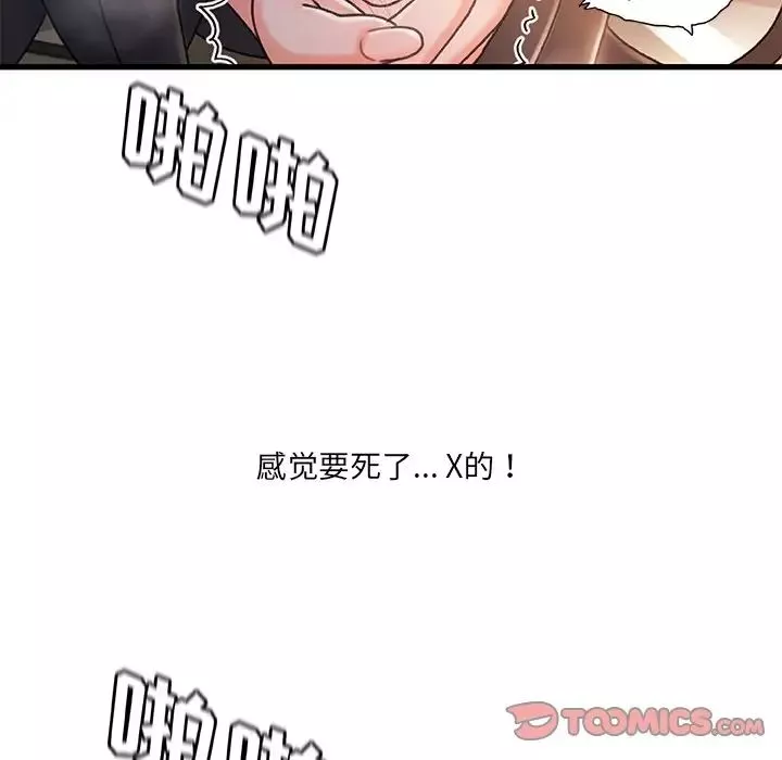 故鄉的那些女人第28話
