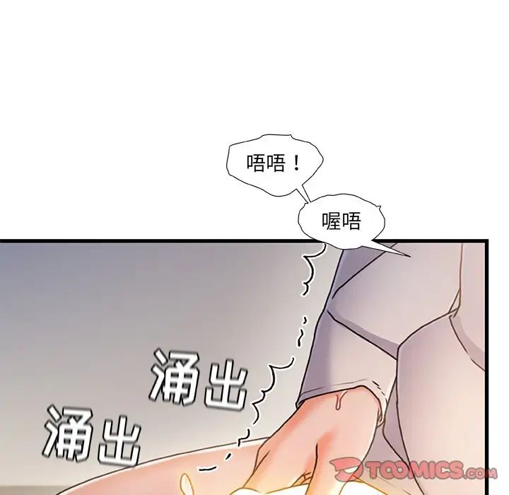 故乡的那些女人第28话