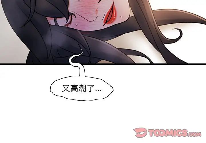故乡的那些女人第29话