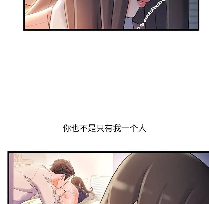 故乡的那些女人第29话