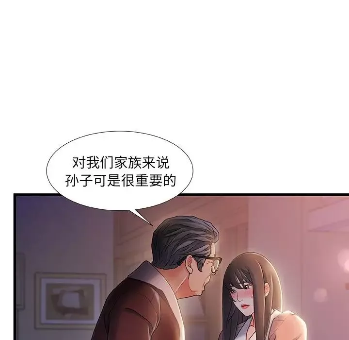 故鄉的那些女人第29話