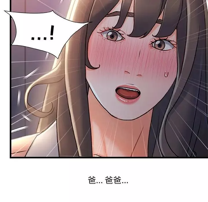 故鄉的那些女人第29話