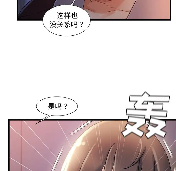 故乡的那些女人第29话