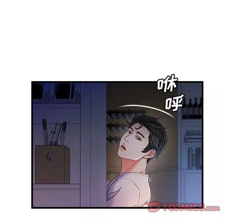 故鄉的那些女人第29話