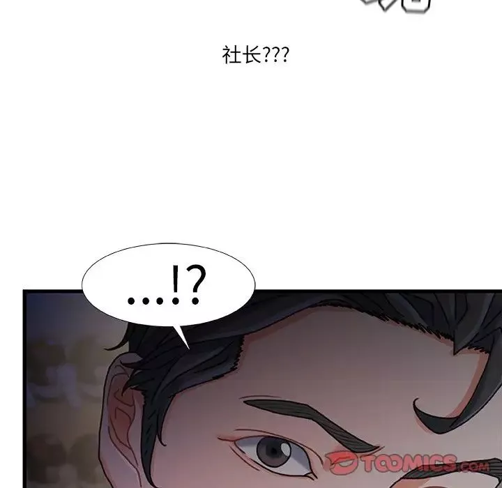 故鄉的那些女人第29話