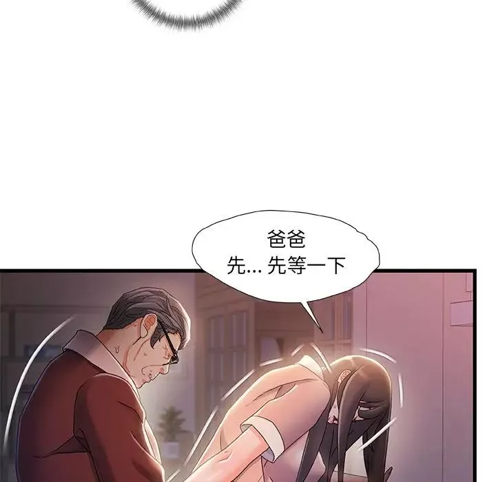 故鄉的那些女人第29話