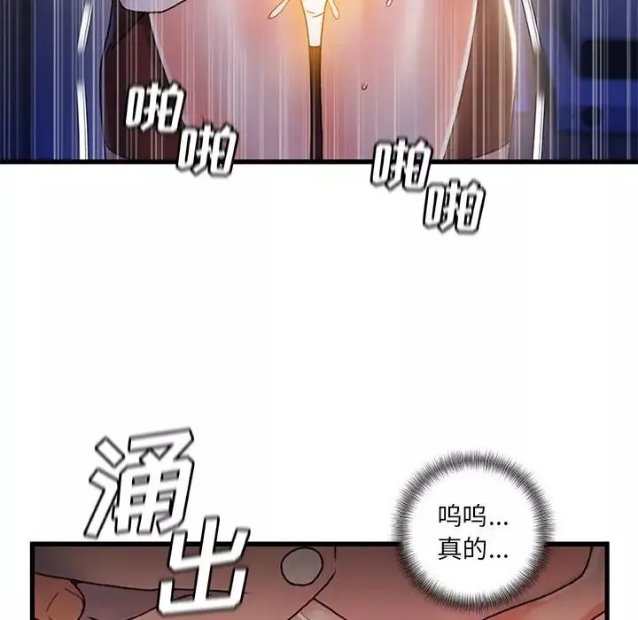 故鄉的那些女人第29話