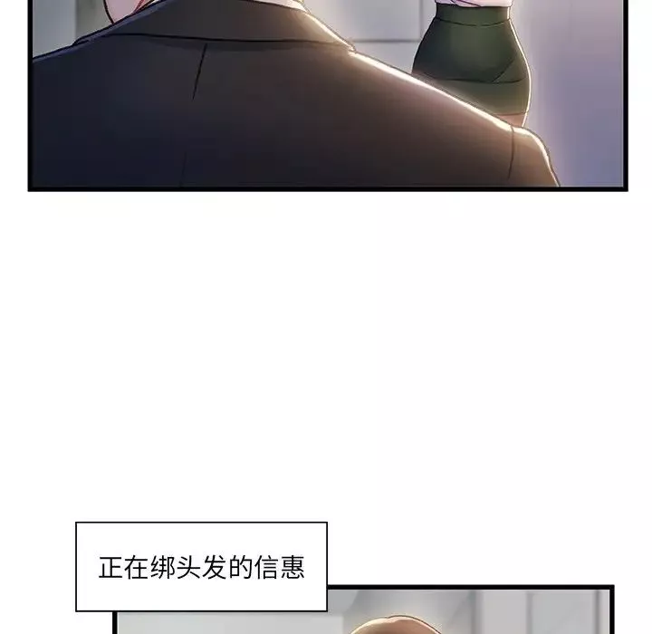 故鄉的那些女人第29話