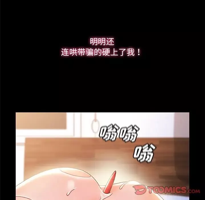 故鄉的那些女人第29話