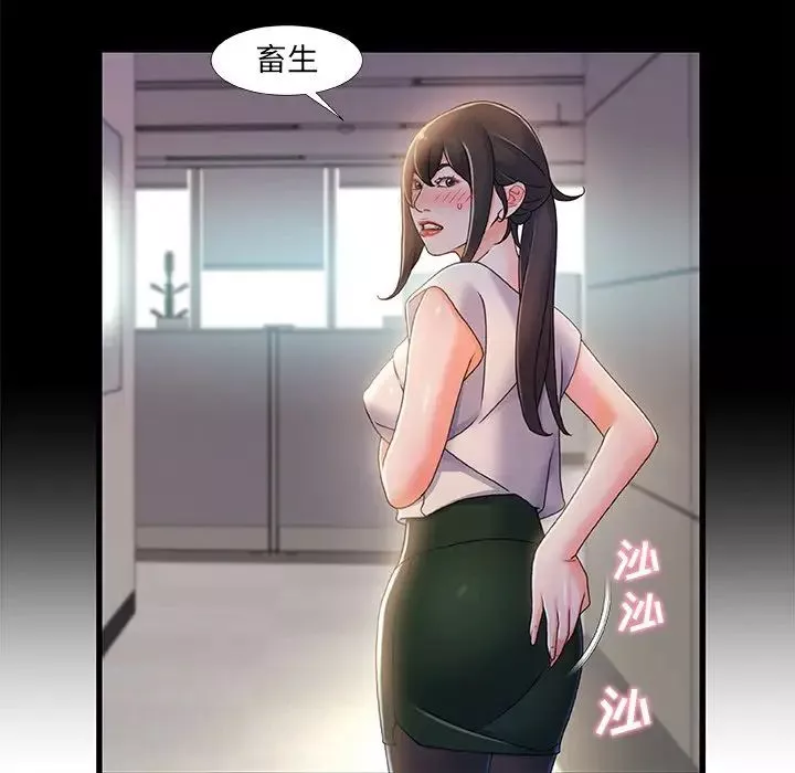 故鄉的那些女人第29話