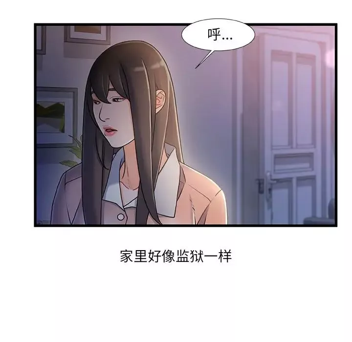 故鄉的那些女人第29話