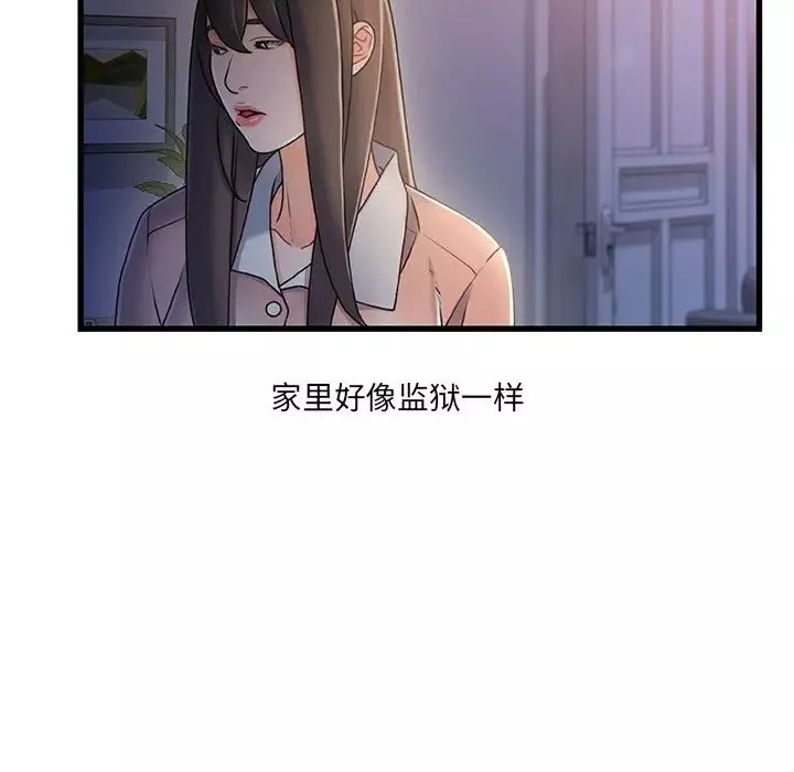 故鄉的那些女人第30話