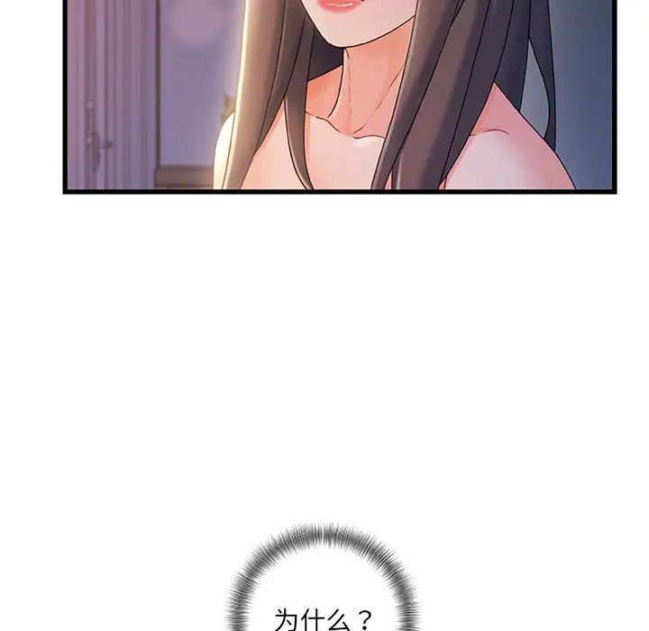 故乡的那些女人第30话