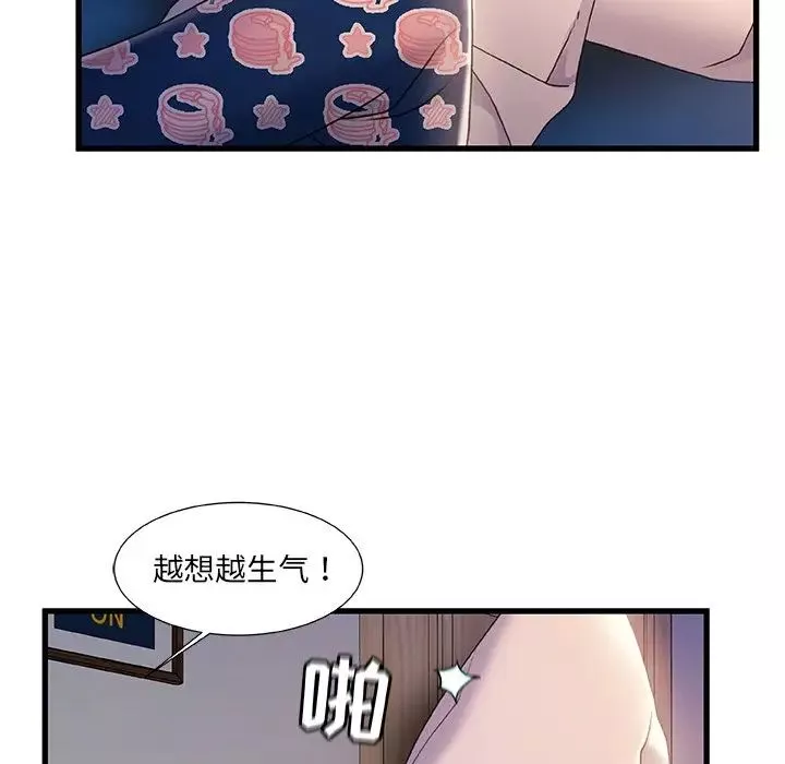 故鄉的那些女人第30話