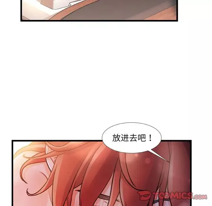 故鄉的那些女人第30話