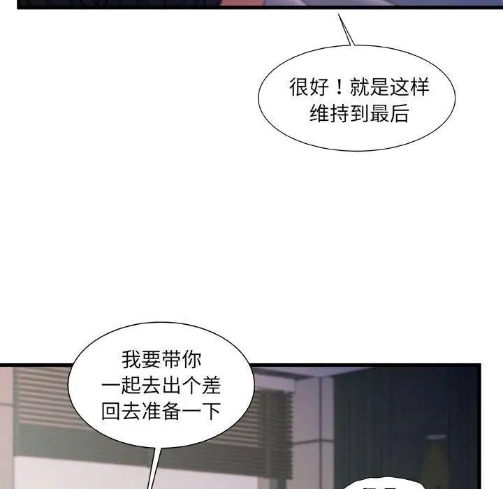 故乡的那些女人第30话