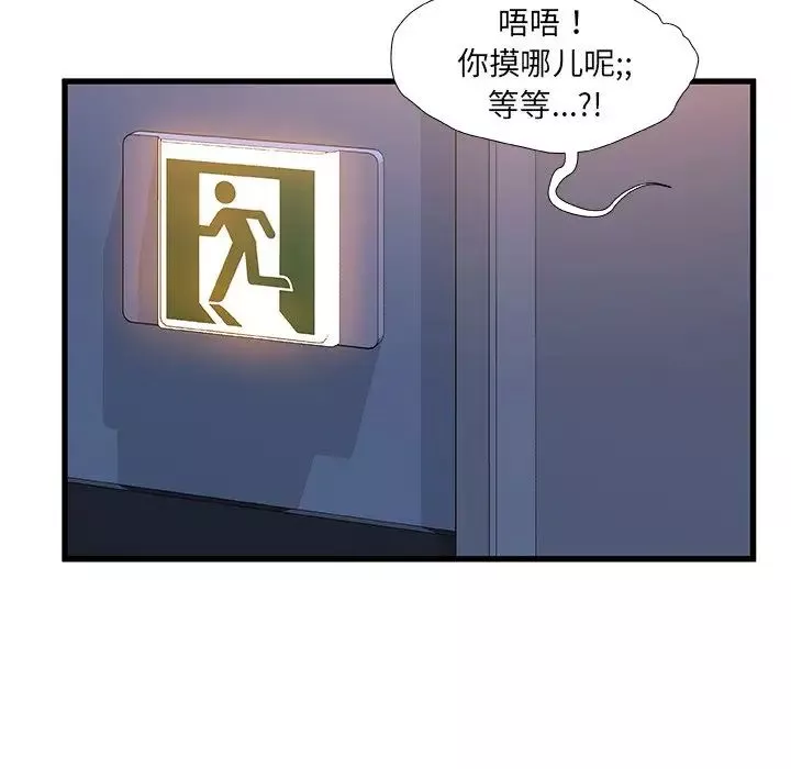 故鄉的那些女人第30話