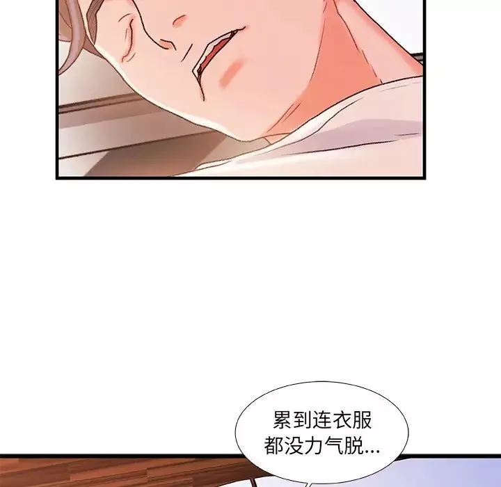 故鄉的那些女人第30話