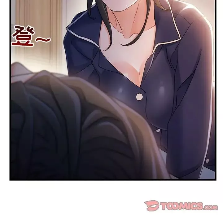 故鄉的那些女人第30話