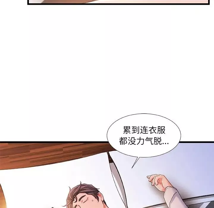 故鄉的那些女人第31話