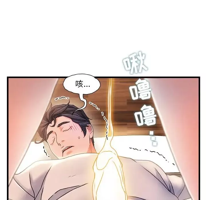 故鄉的那些女人第31話