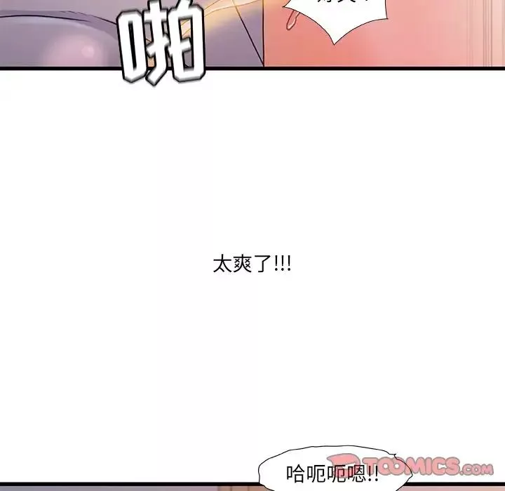 故鄉的那些女人第31話