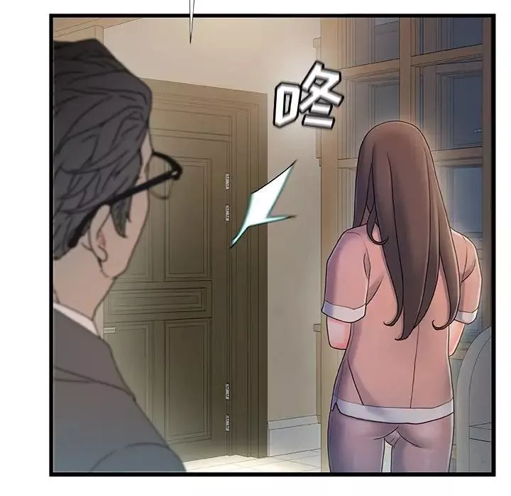 故鄉的那些女人第31話