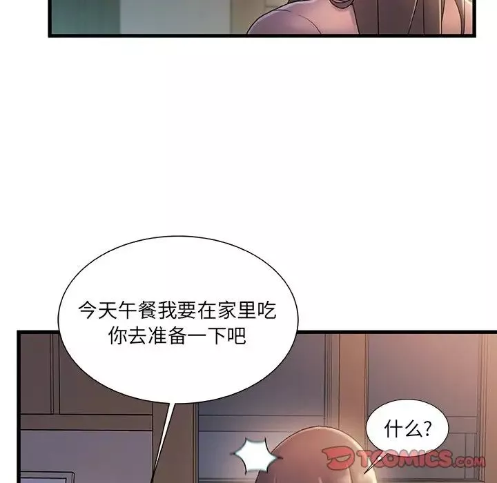 故鄉的那些女人第31話