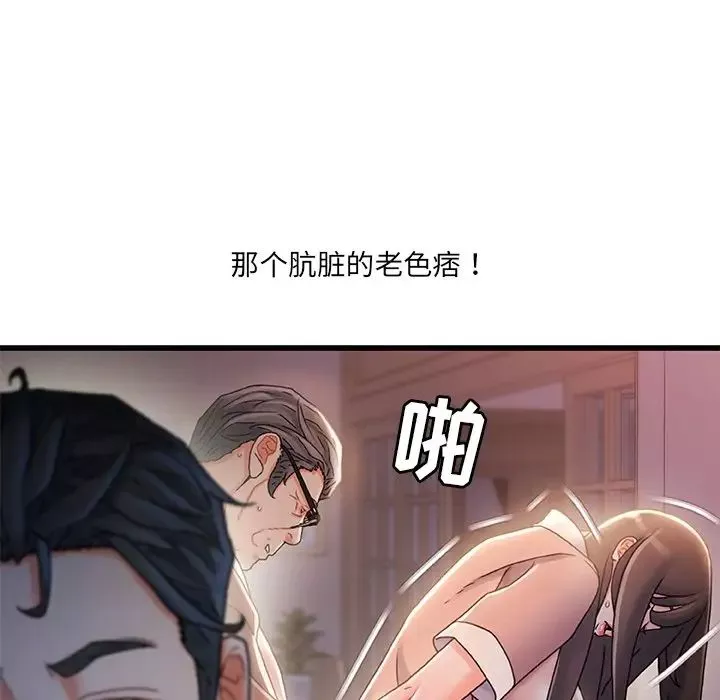故鄉的那些女人第31話