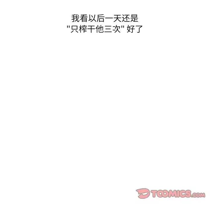 故鄉的那些女人第31話
