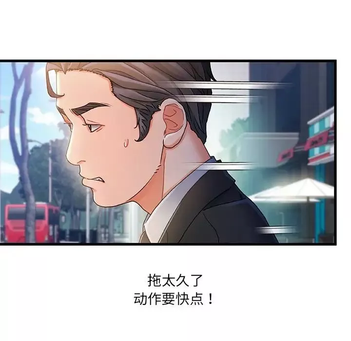 故鄉的那些女人第31話