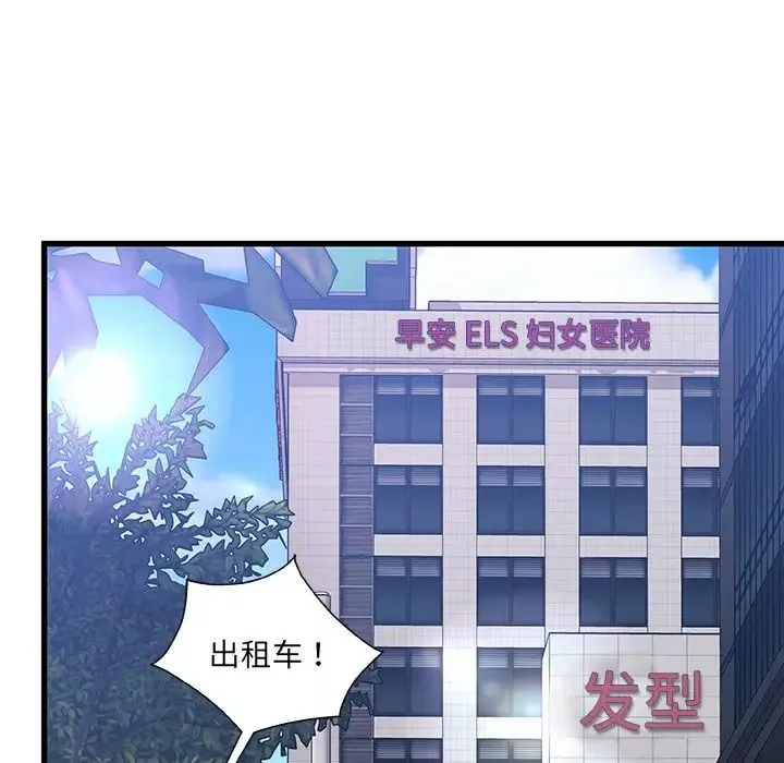 故鄉的那些女人第31話