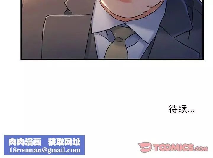 故鄉的那些女人第31話