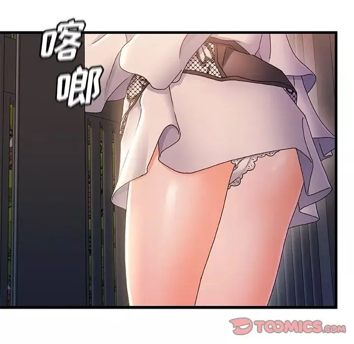 故鄉的那些女人第32話