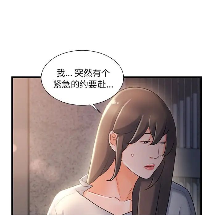 故乡的那些女人第32话