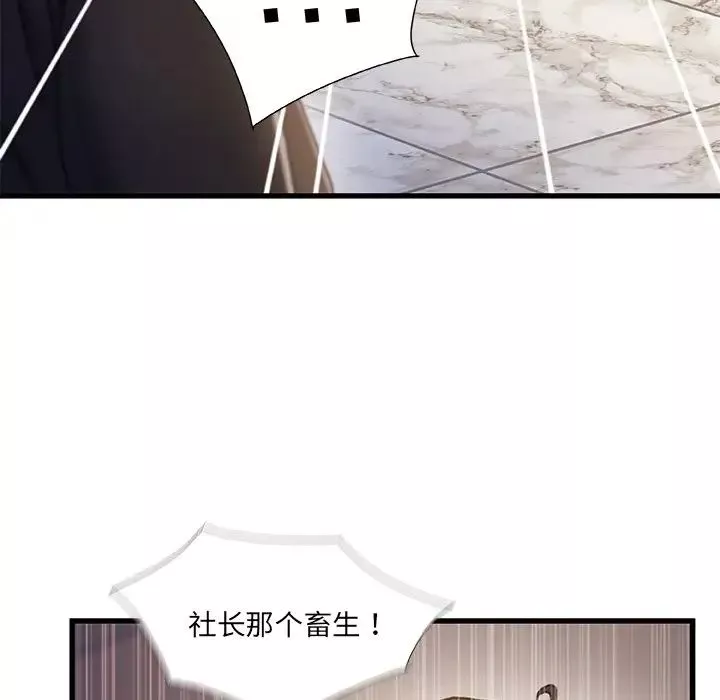 故鄉的那些女人第32話