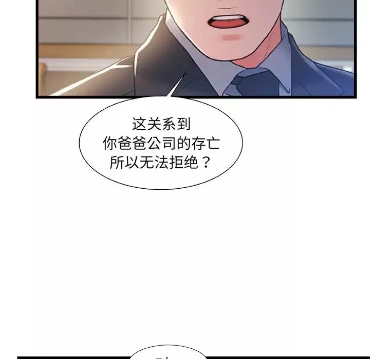 故鄉的那些女人第32話
