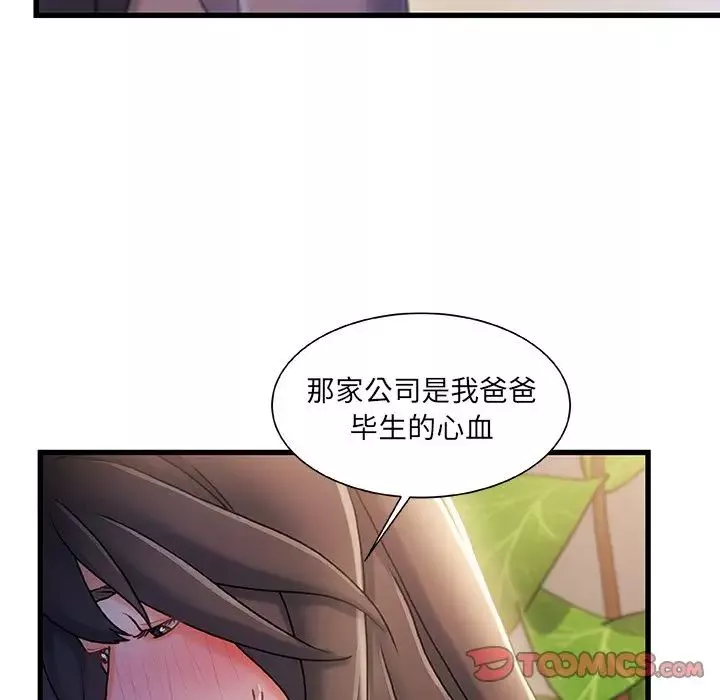 故鄉的那些女人第32話