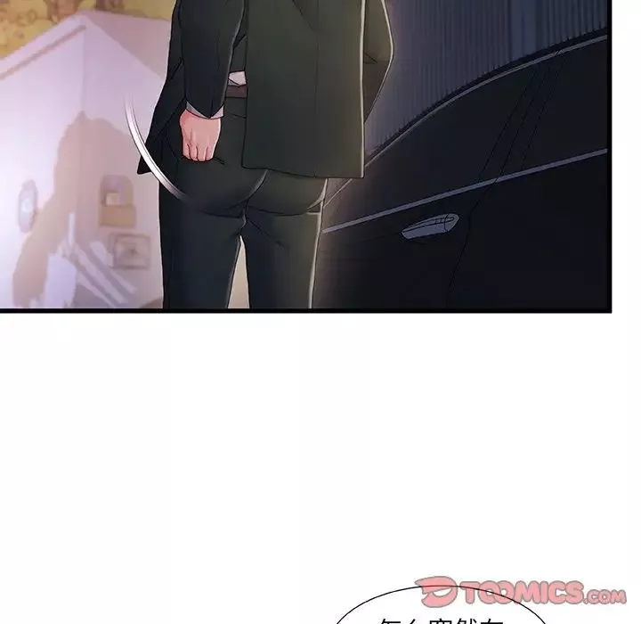 故鄉的那些女人第32話