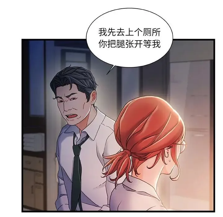 故鄉的那些女人第32話