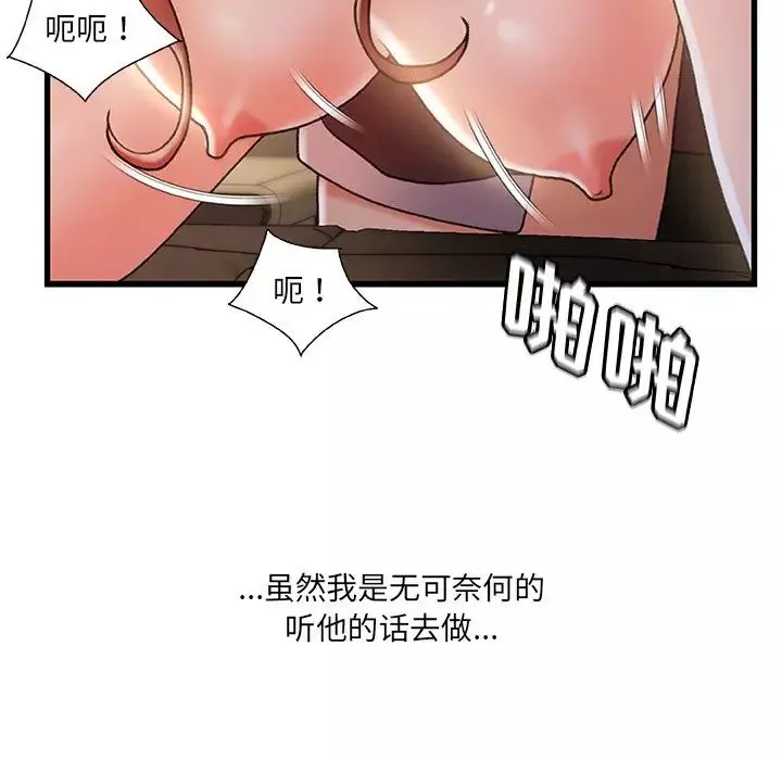 故鄉的那些女人第32話