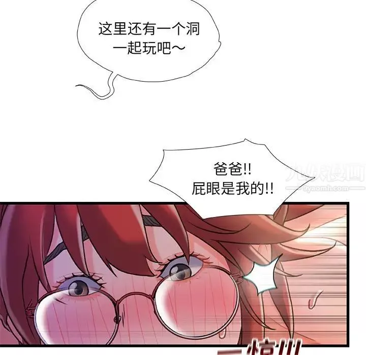 故鄉的那些女人第32話