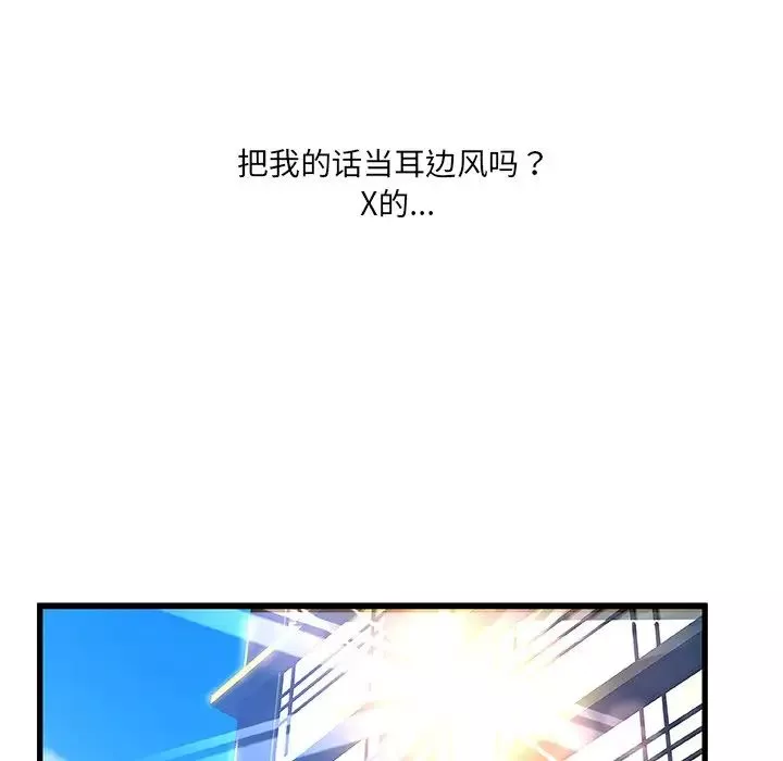 故鄉的那些女人第32話